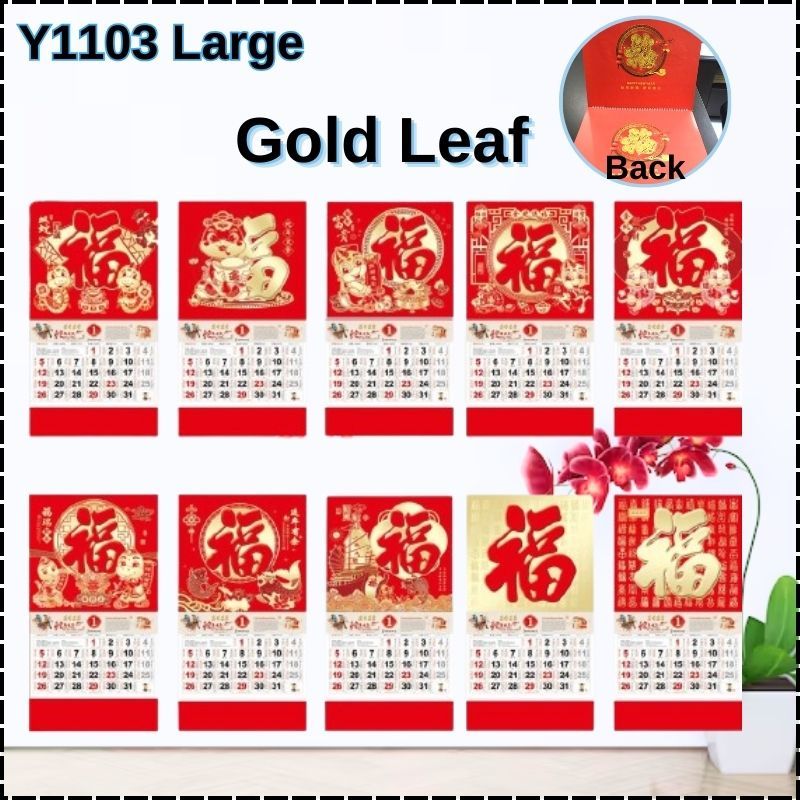 Medium/Large Lucky 2026 Chinese Calendar Year of the Horse Good Luck Calendar