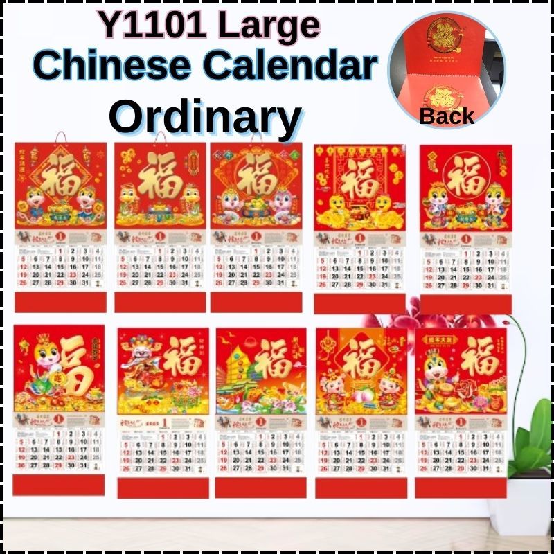Medium/Large Lucky 2026 Chinese Calendar Year of the Horse Good Luck Calendar