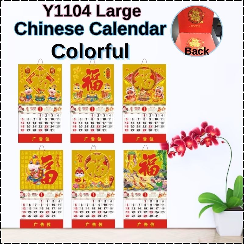 Medium/Large Lucky 2026 Chinese Calendar Year of the Horse Good Luck Calendar
