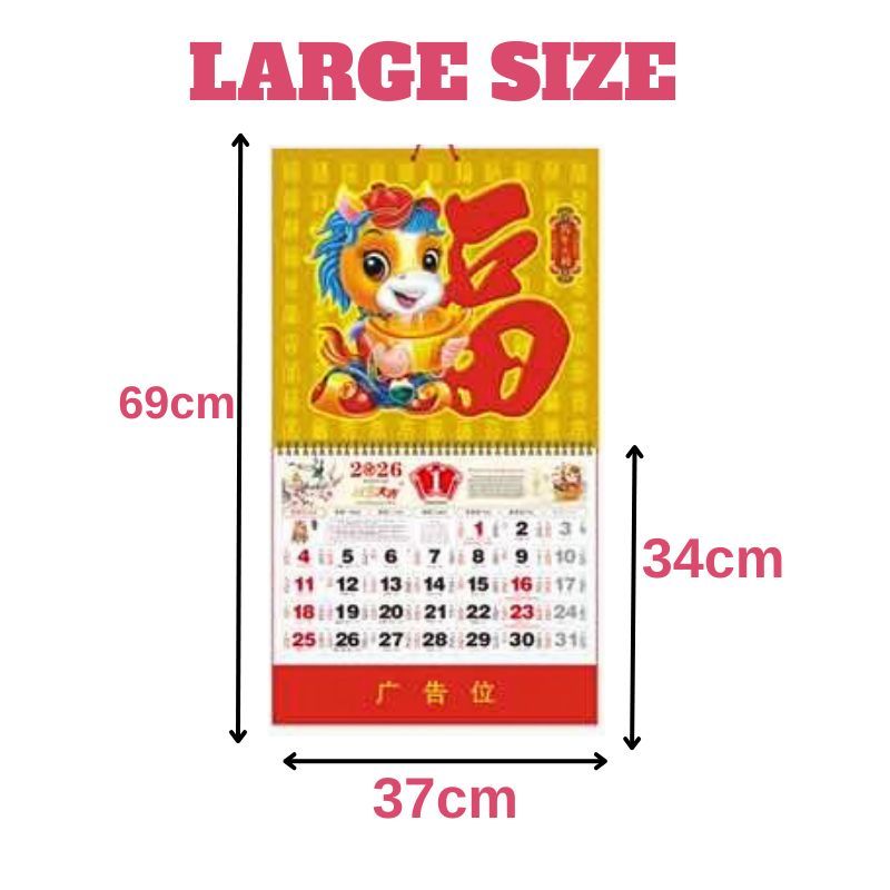 Medium/Large Lucky 2026 Chinese Calendar Year of the Horse Good Luck Calendar