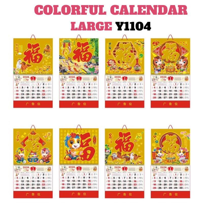 Medium/Large Lucky 2026 Chinese Calendar Year of the Horse Good Luck Calendar