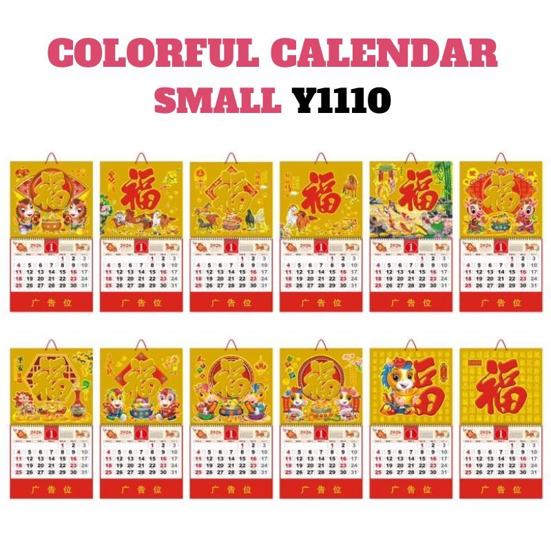 1Pc Small/Mini Lucky 2026 Year of the Horse Good Luck Chinese Calendar