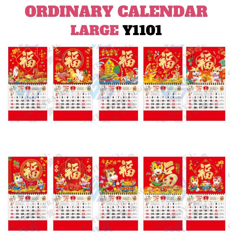 Medium/Large Lucky 2026 Chinese Calendar Year of the Horse Good Luck Calendar