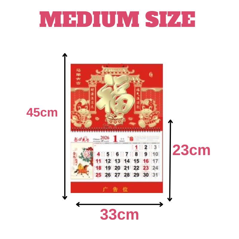 Medium/Large Lucky 2026 Chinese Calendar Year of the Horse Good Luck Calendar