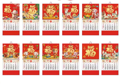 Bulky 100Pcs Medium/Large Lucky 2027 Chinese Calendar Year of the Goat  Good Luck Calendar