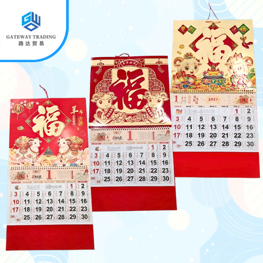 Medium/Large Lucky 2027 Chinese Calendar Year of the Goat Good Luck Calendar