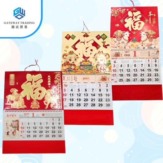 Bulky 100Pcs Medium/Large Lucky 2027 Chinese Calendar Year of the Goat  Good Luck Calendar