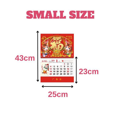 1Pc Small/Mini Lucky 2026 Year of the Horse  Good Luck Chinese Calendar
